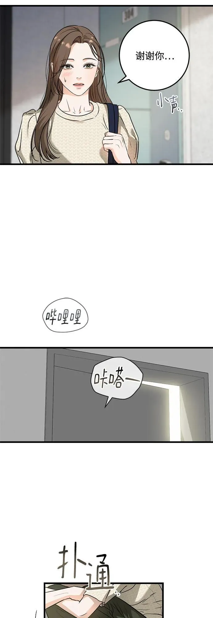 第30话 第3页