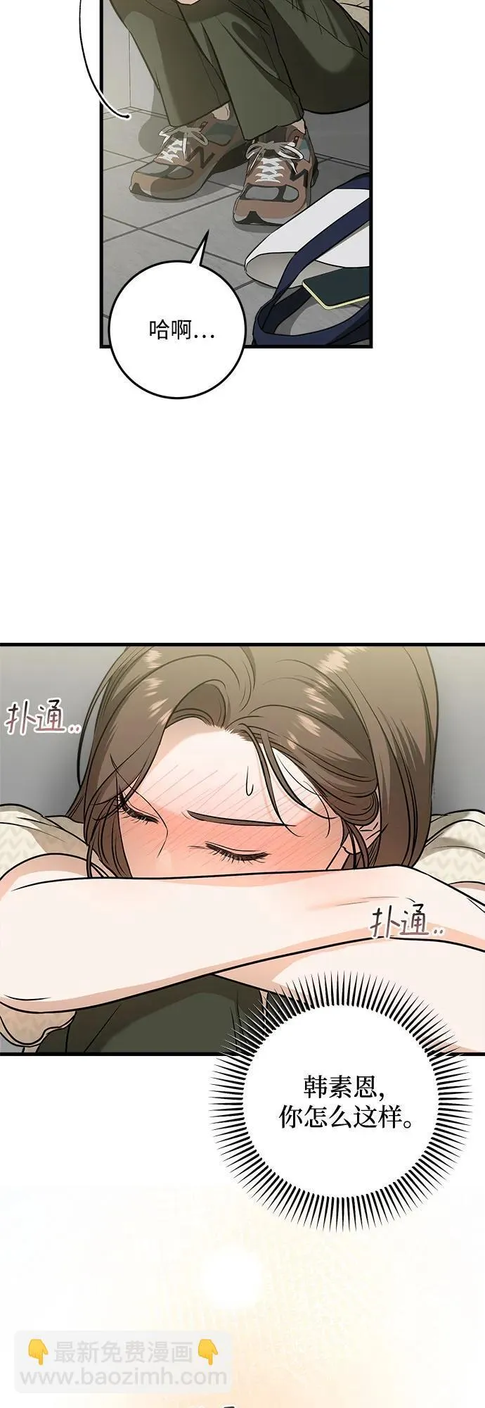 第30话 第4页