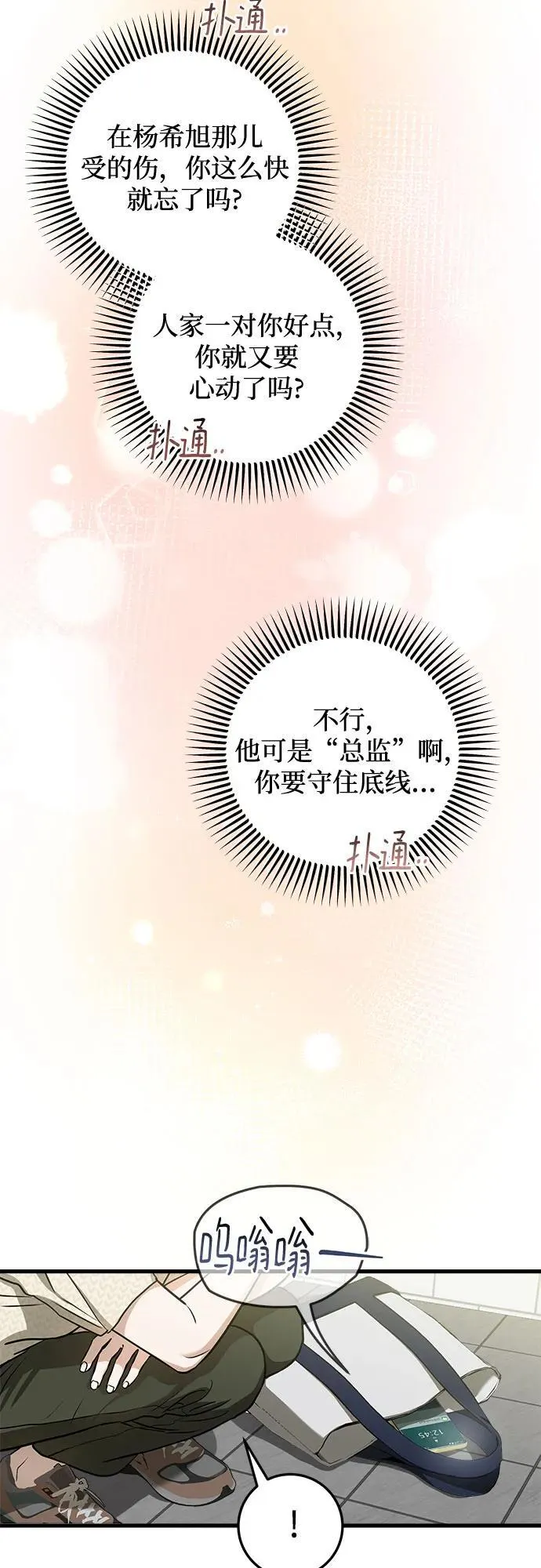 第30话 第5页