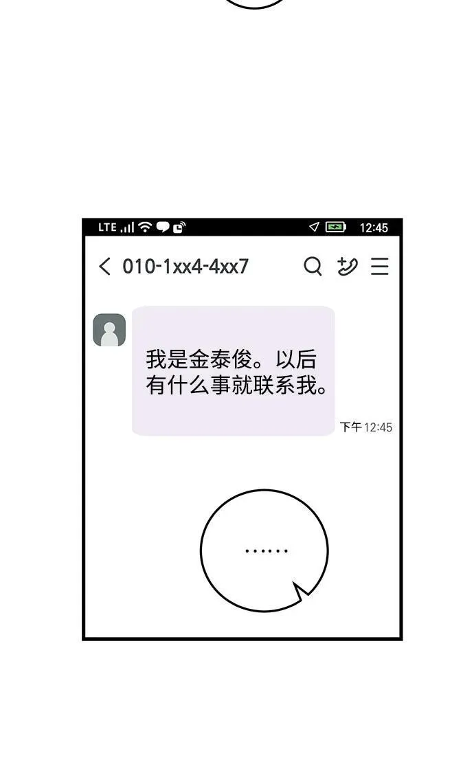 第30话 第6页