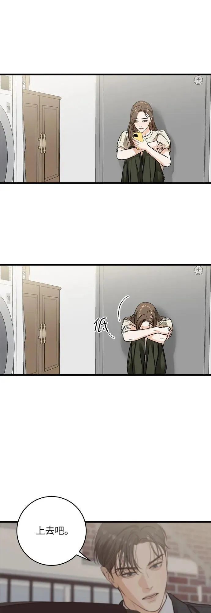 第30话 第7页
