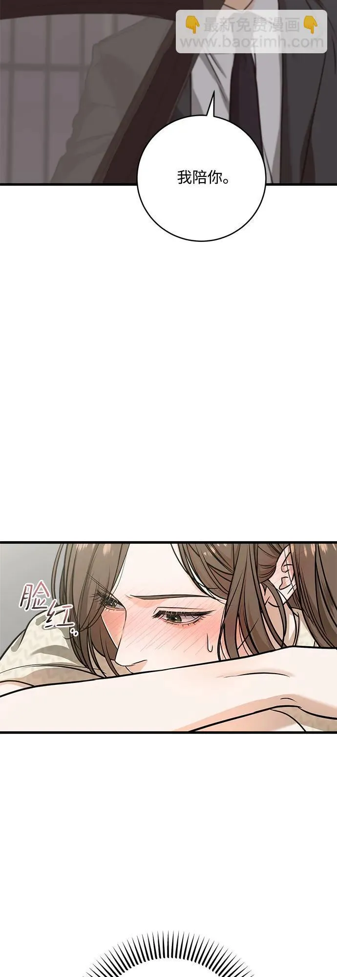 第30话 第8页