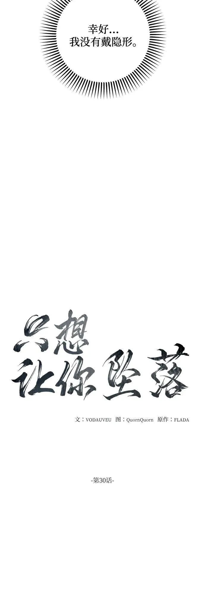 第30话 第9页