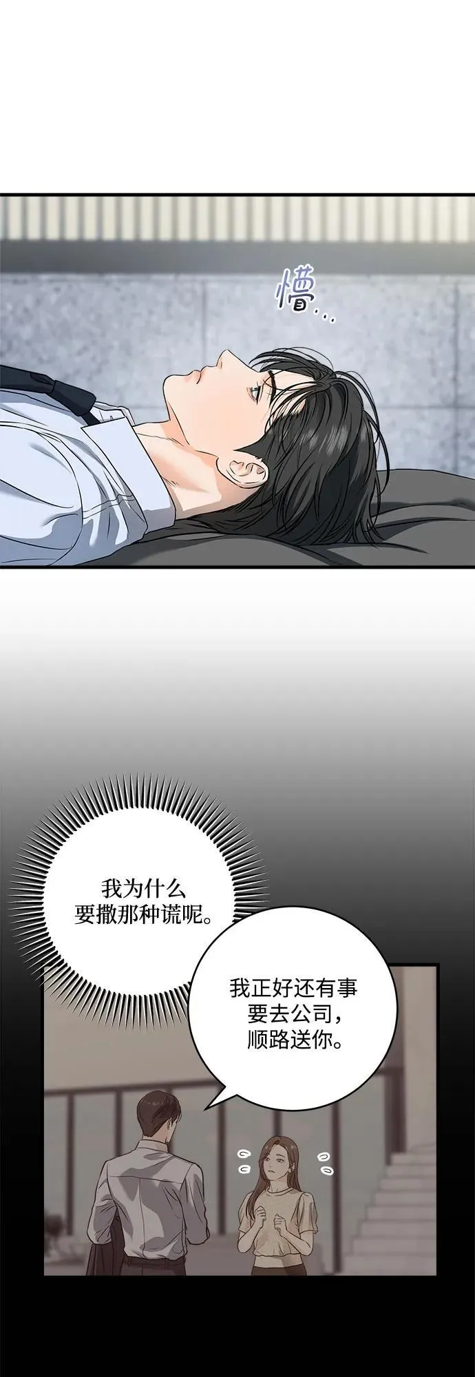 第30话 第11页