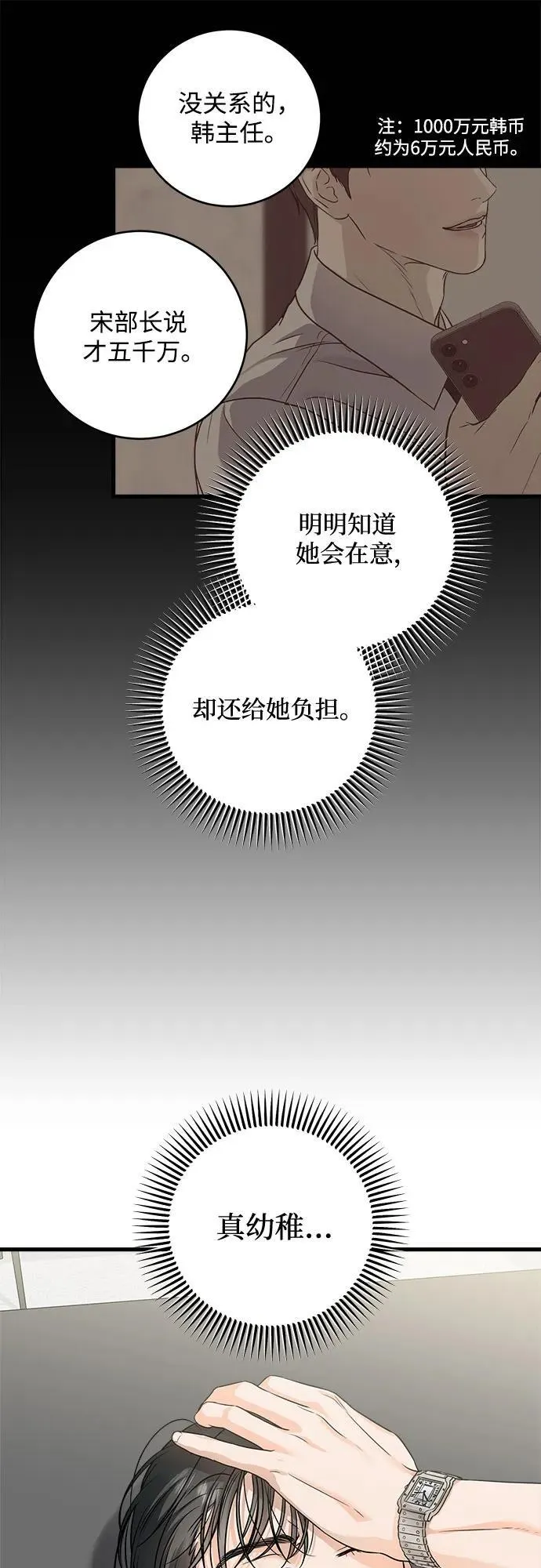 第30话 第13页