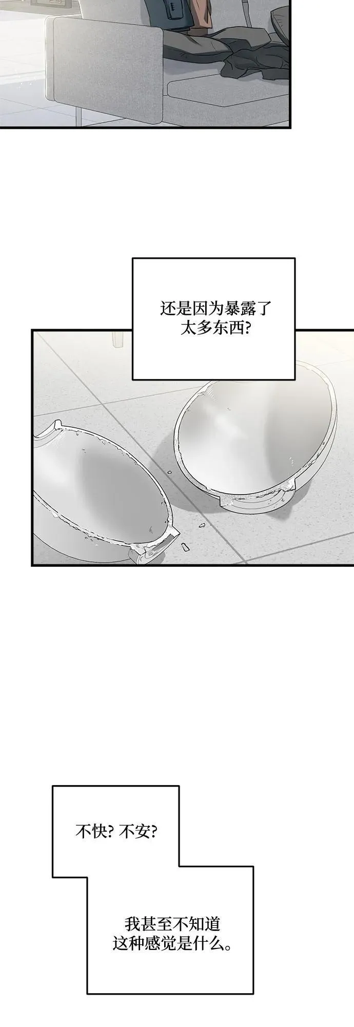 第30话 第15页