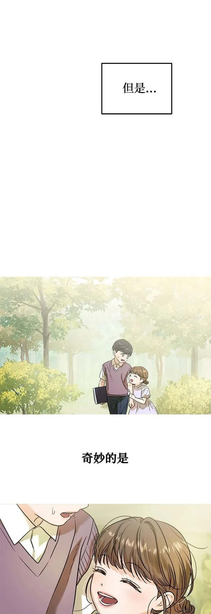 第30话 第16页