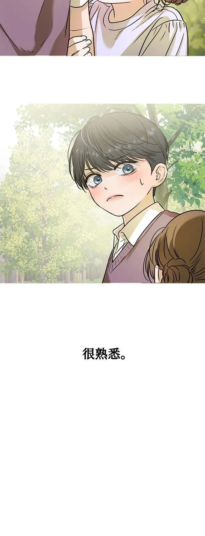 第30话 第17页