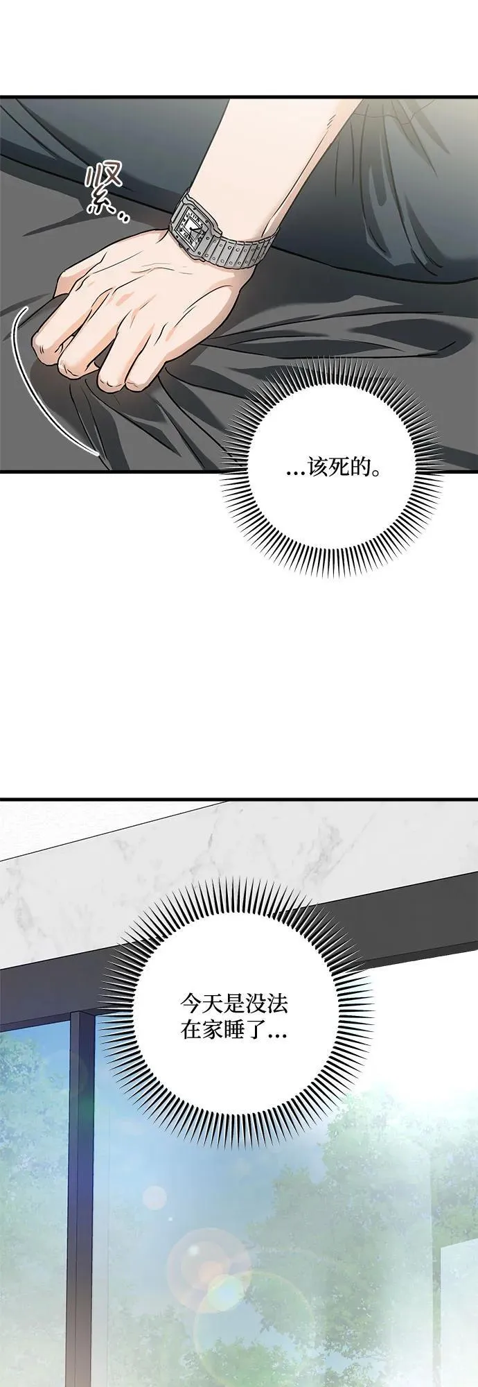 第30话 第20页