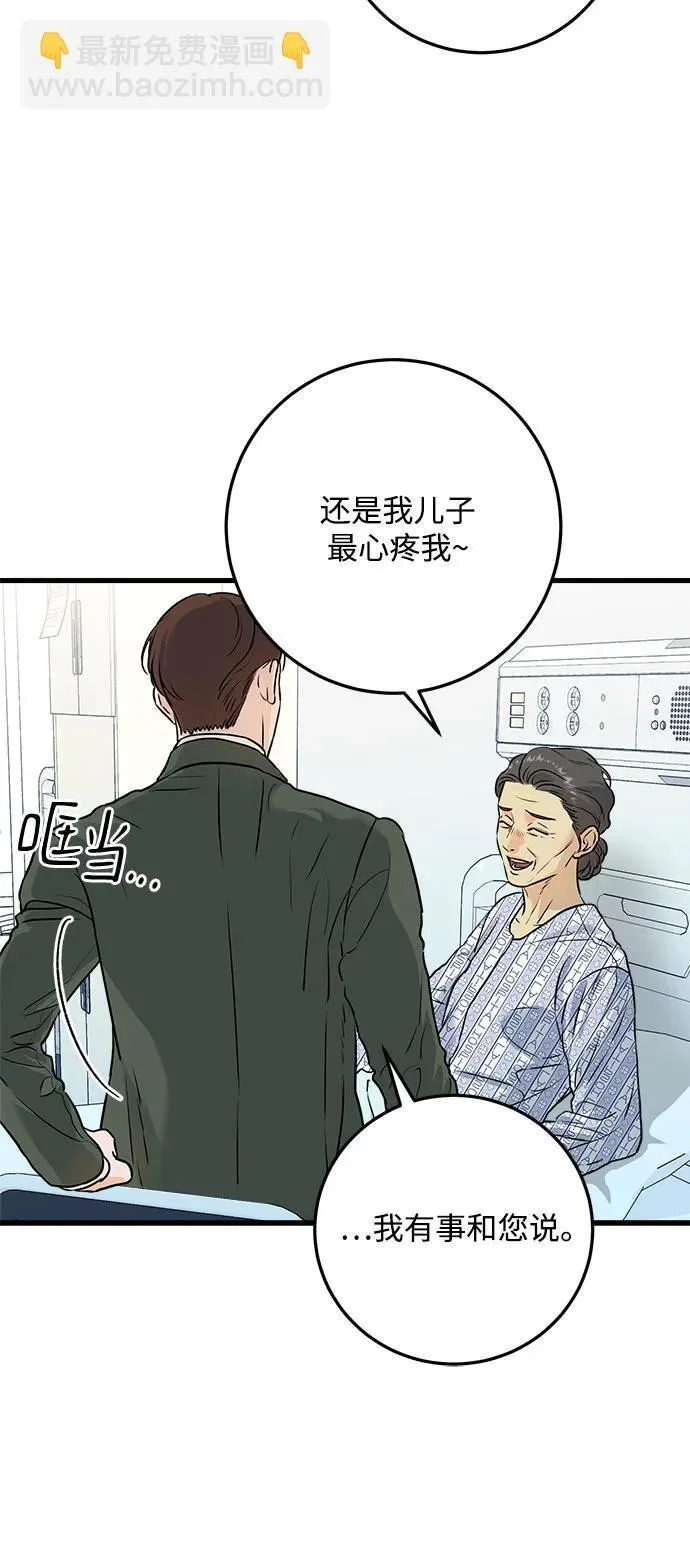 第30话 第22页