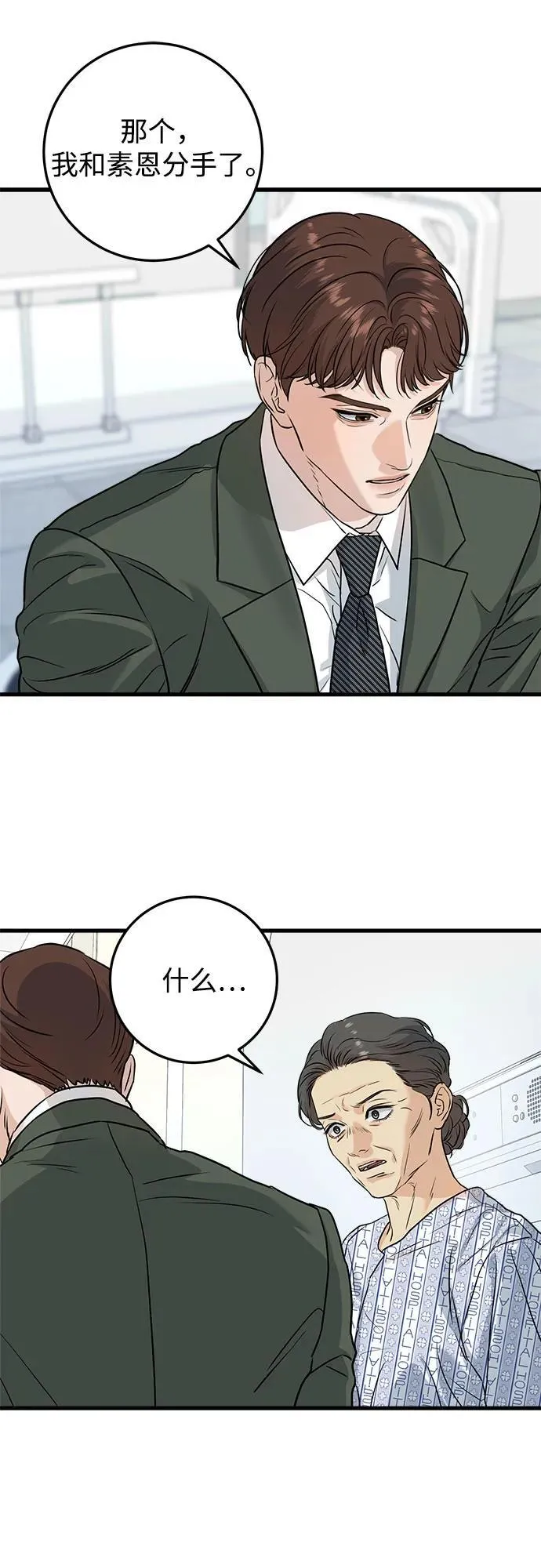 第30话 第23页