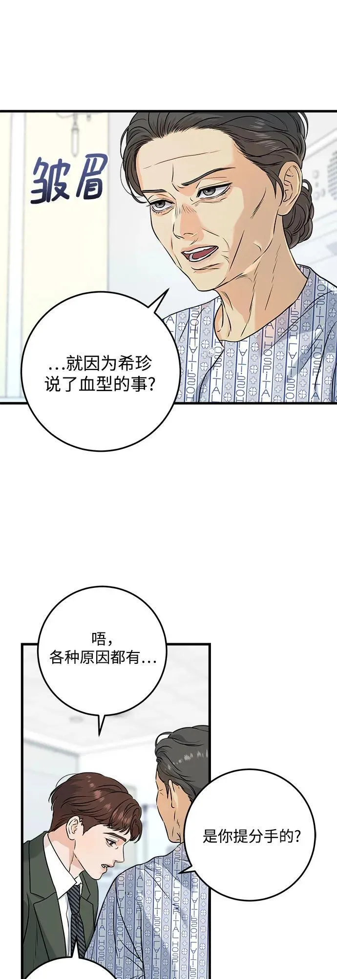 第30话 第24页