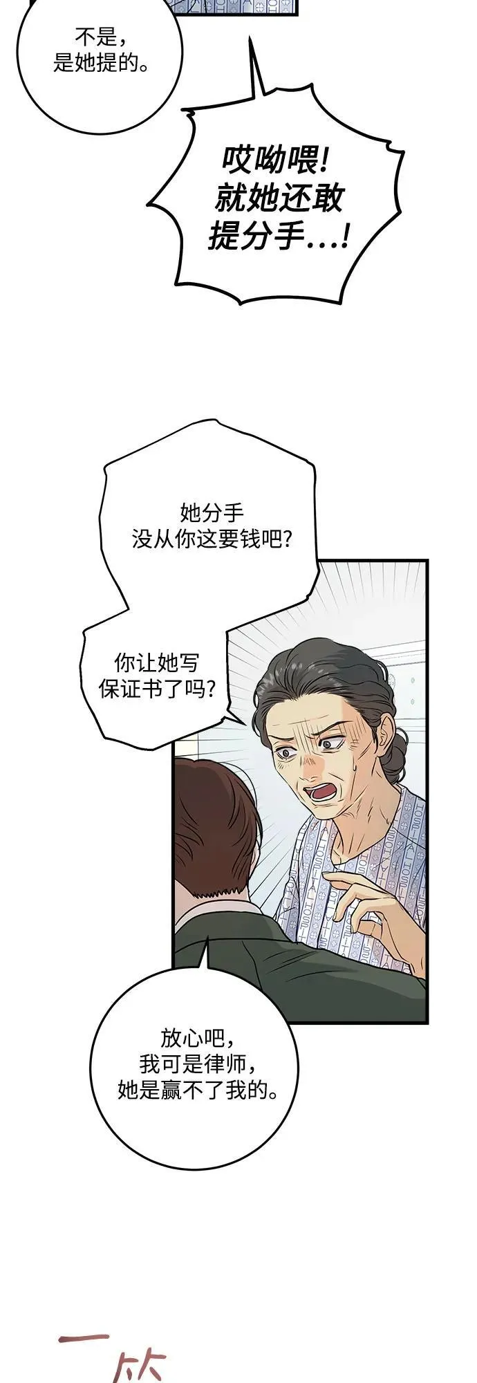 第30话 第25页