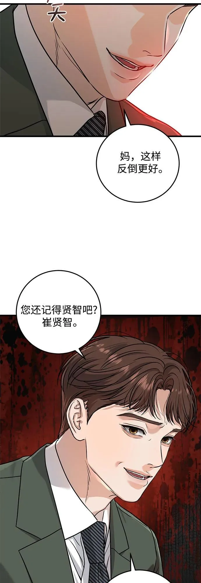 第30话 第26页