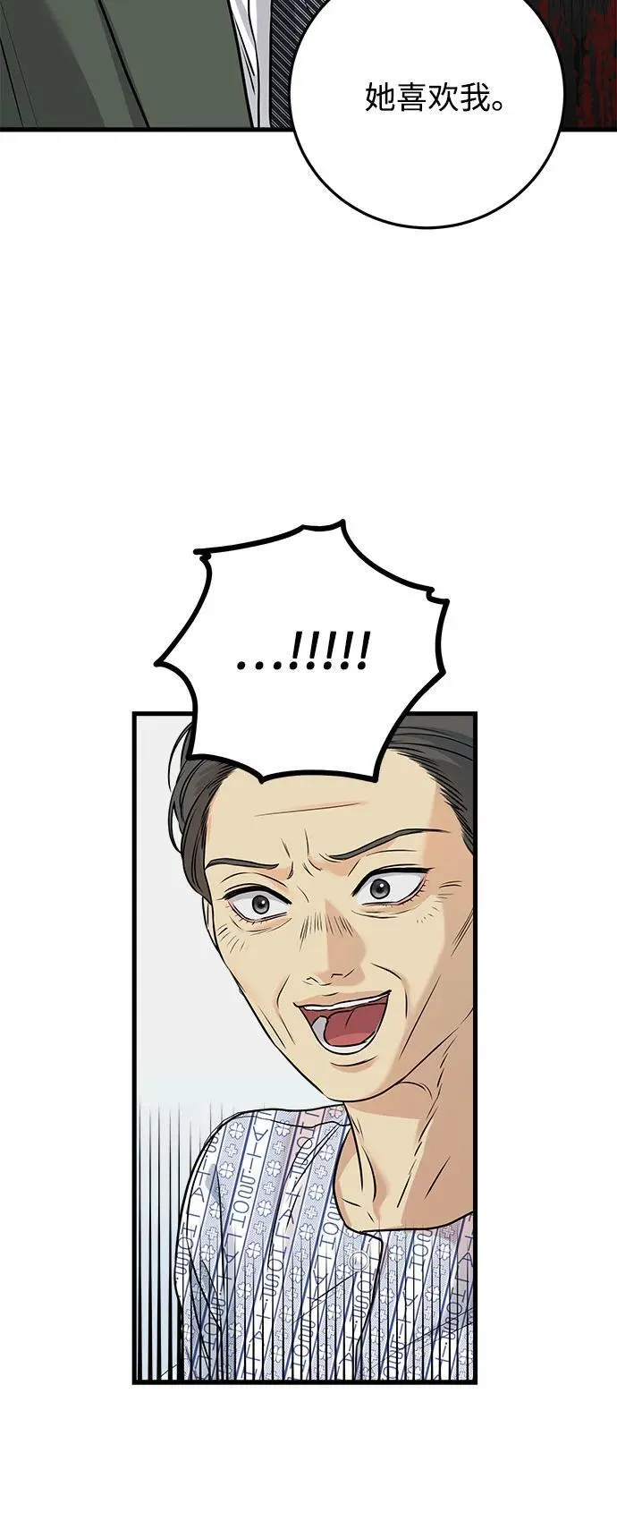 第30话 第27页