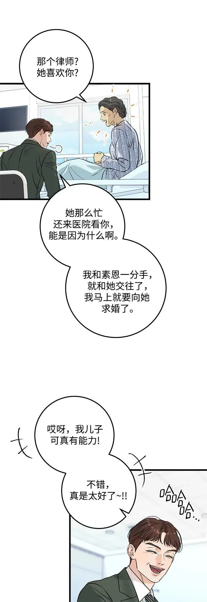 第30话 第28页