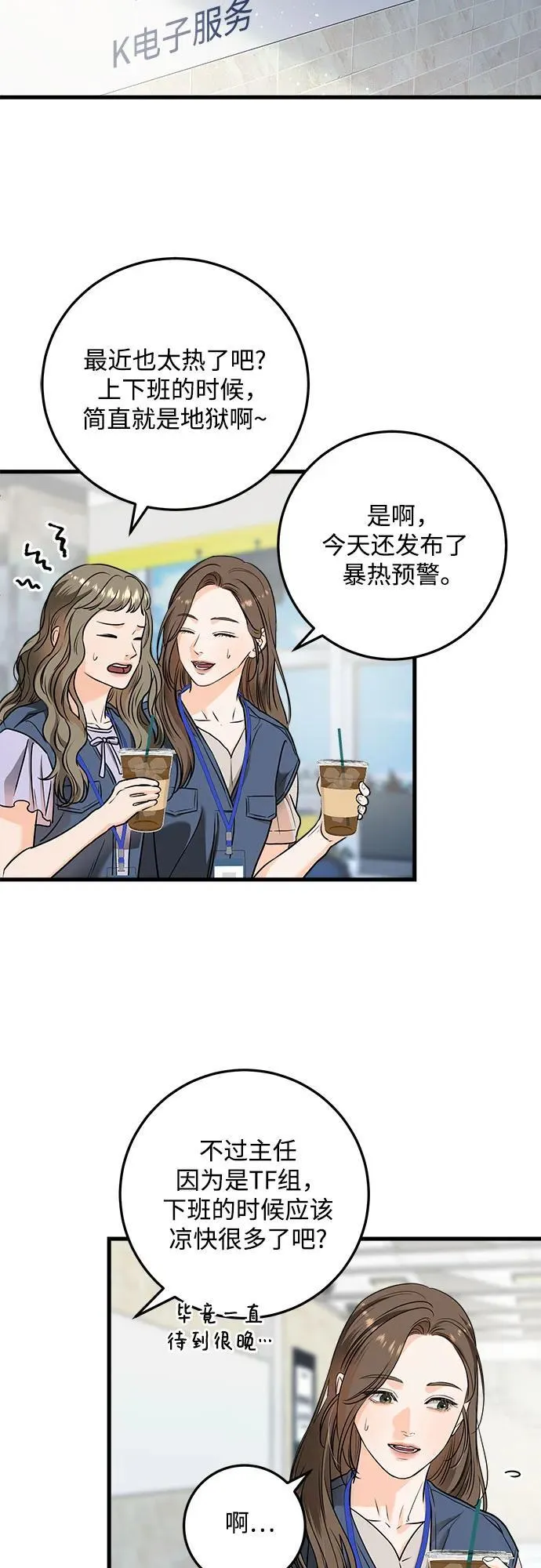 第30话 第32页