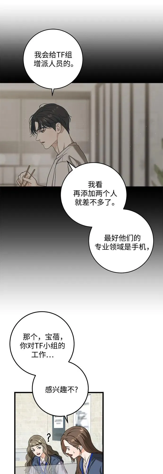 第30话 第34页