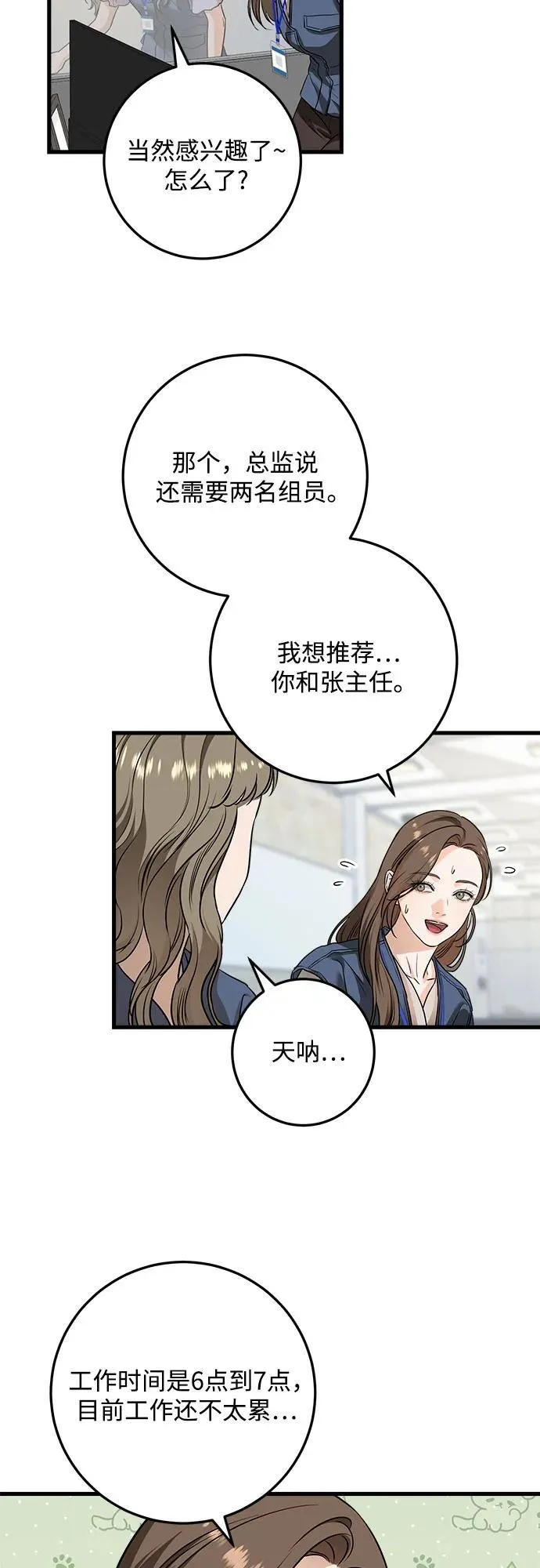 第30话 第35页