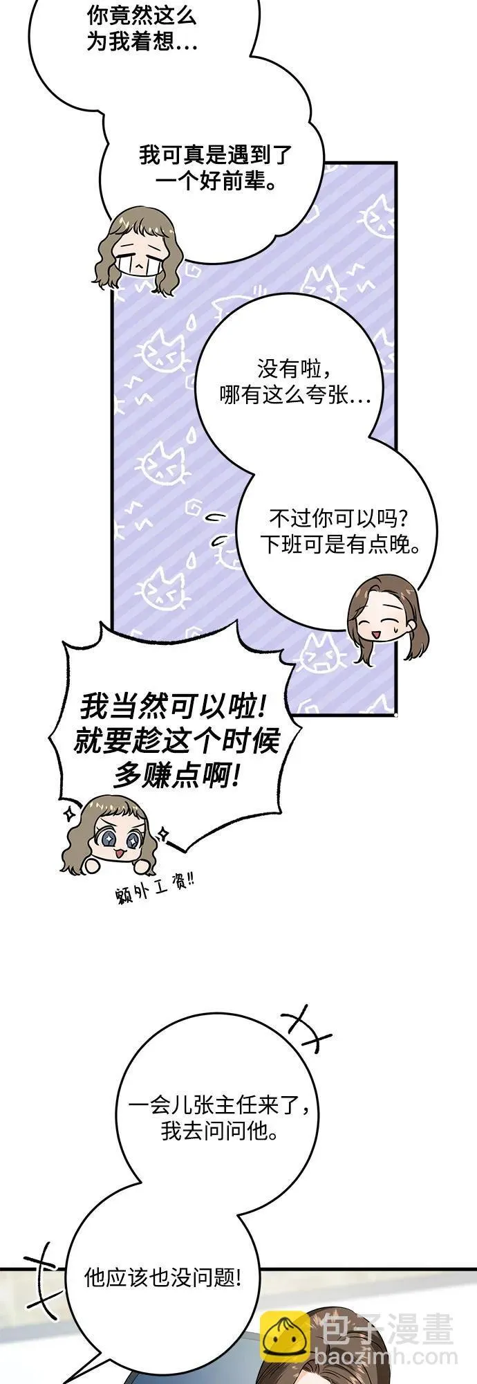 第30话 第37页