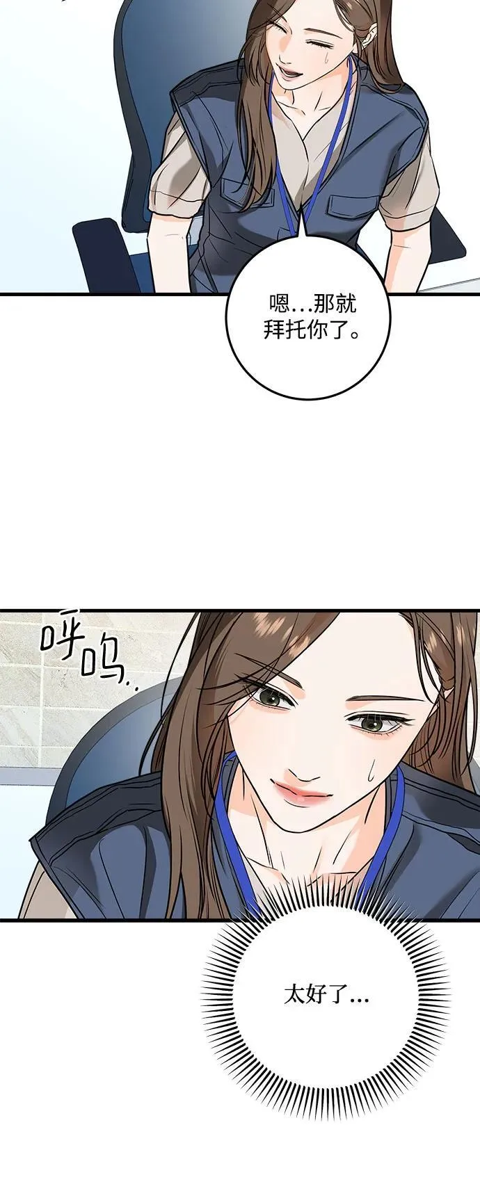 第30话 第38页