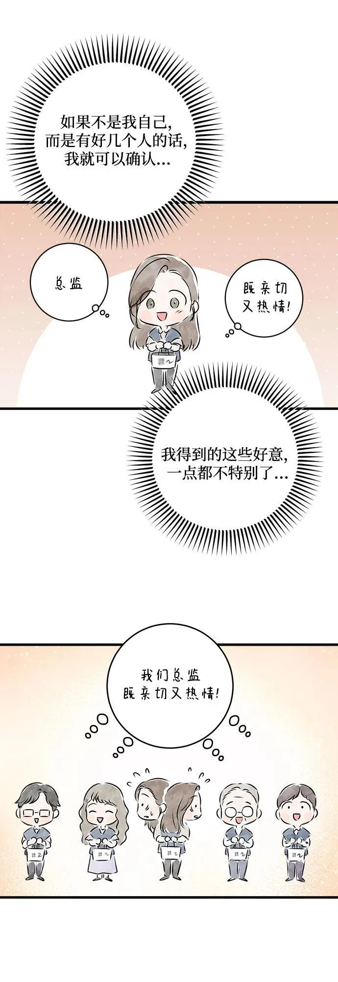 第30话 第39页