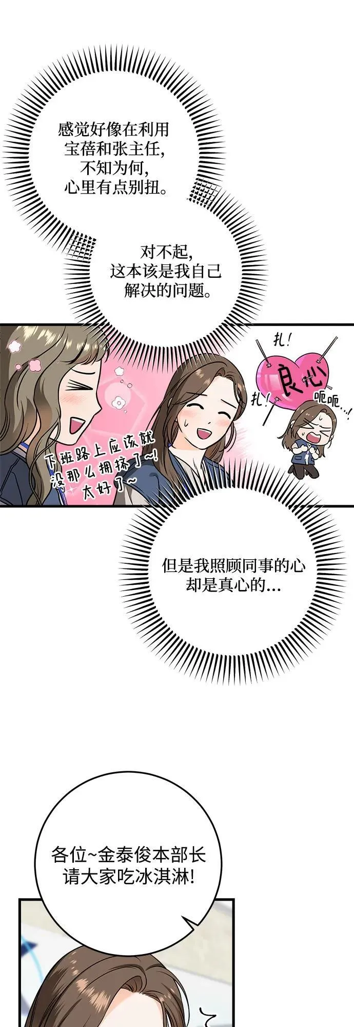 第30话 第40页