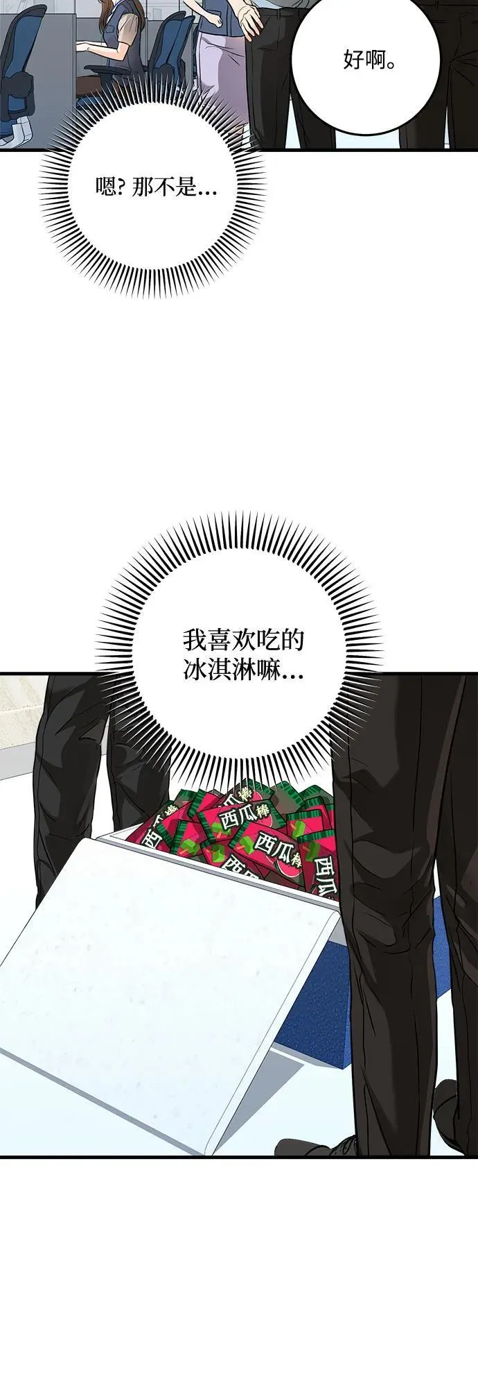 第30话 第42页