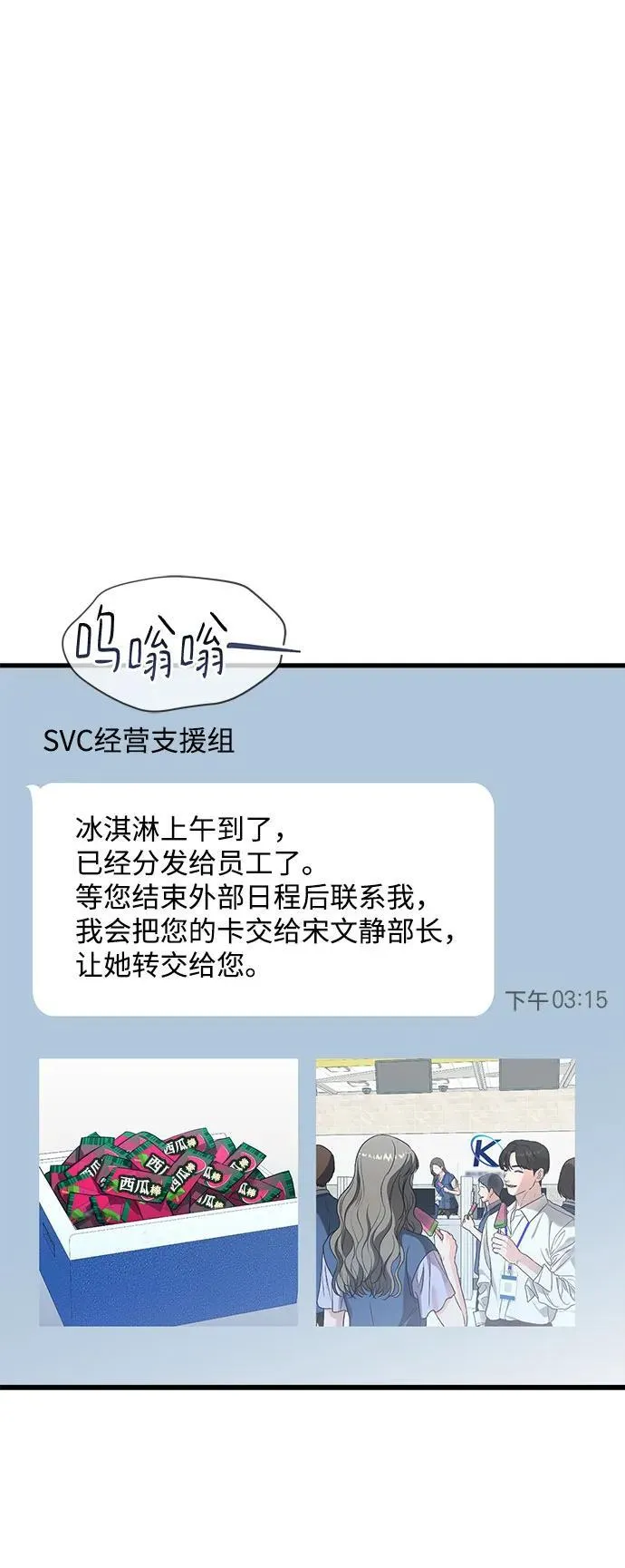 第30话 第43页