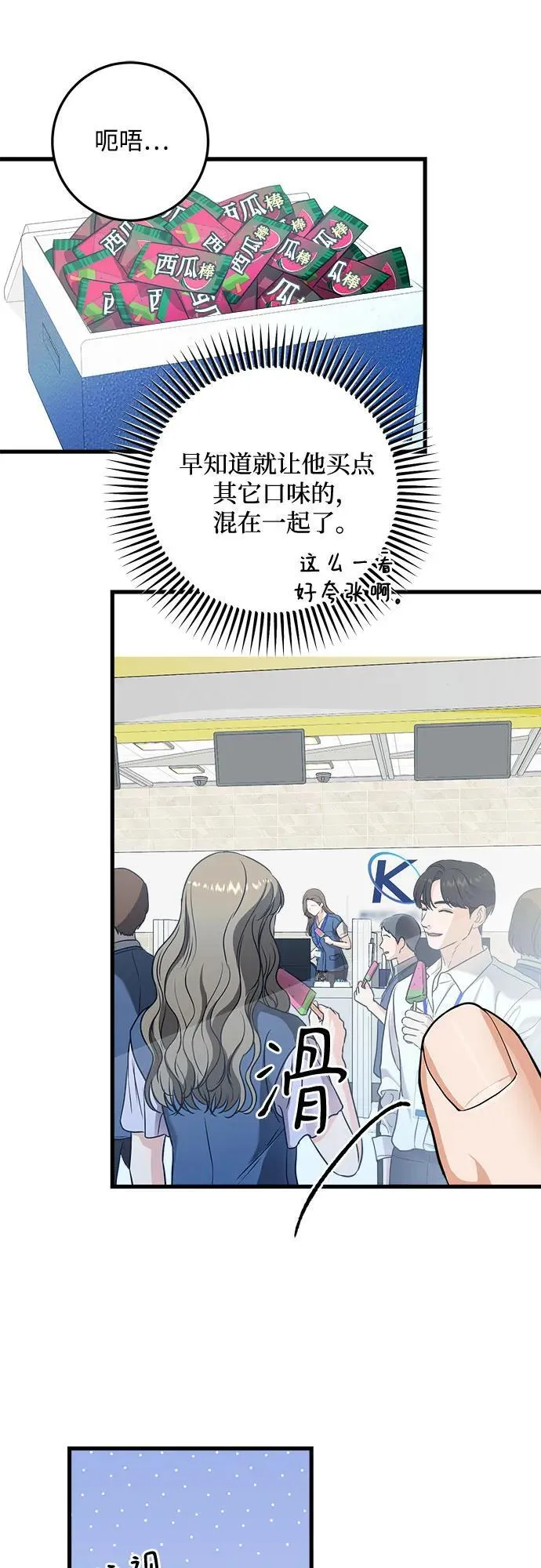 第30话 第44页