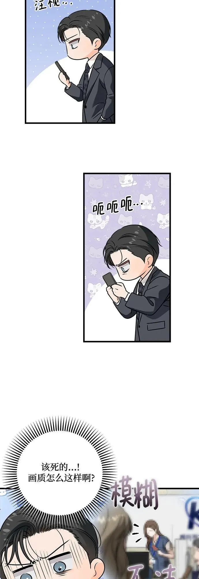 第30话 第45页