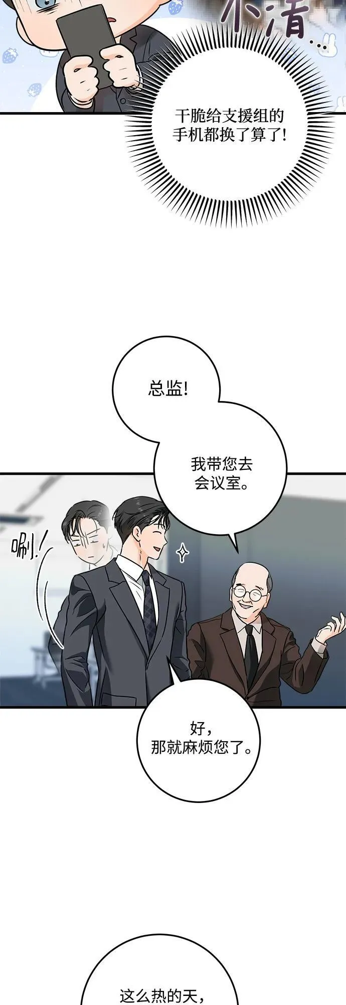 第30话 第46页
