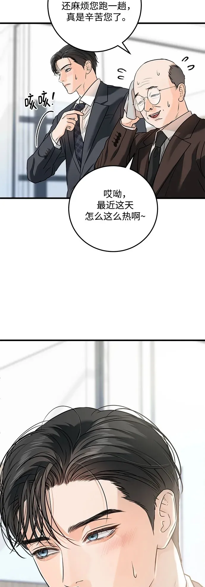 第30话 第47页