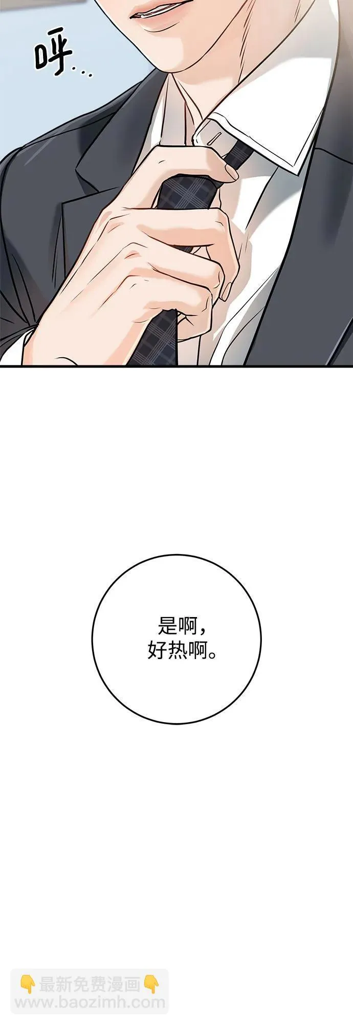 第30话 第48页