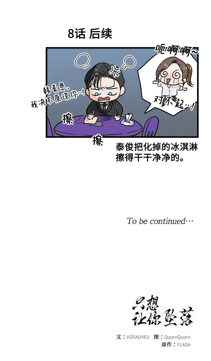 第30话 第49页