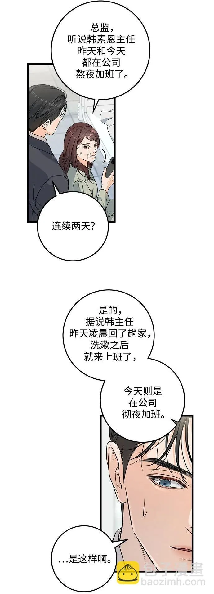第27话 第3页