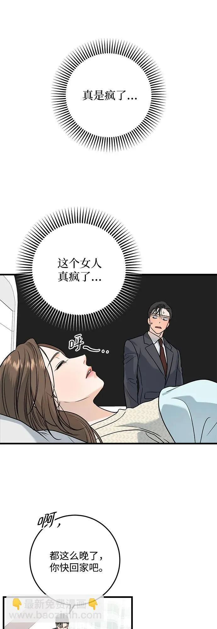 第27话 第4页