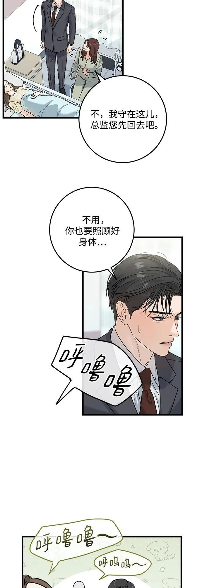 第27话 第5页