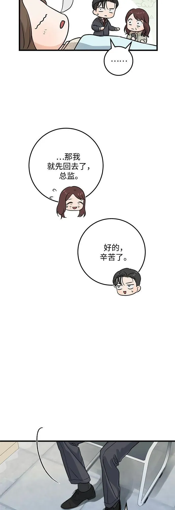 第27话 第6页