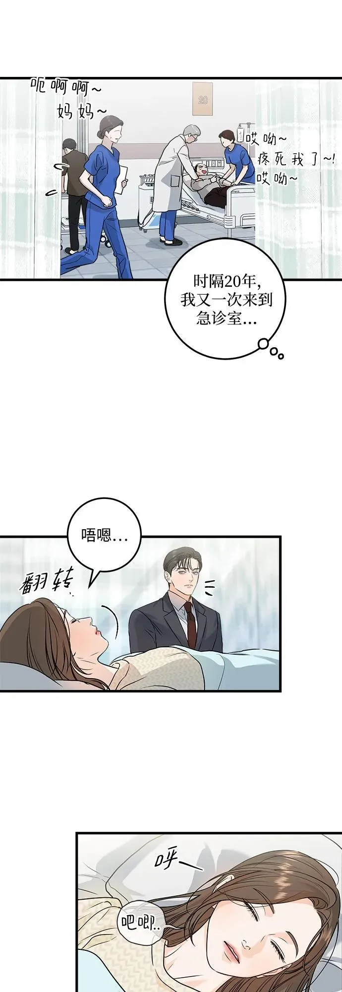 第27话 第8页