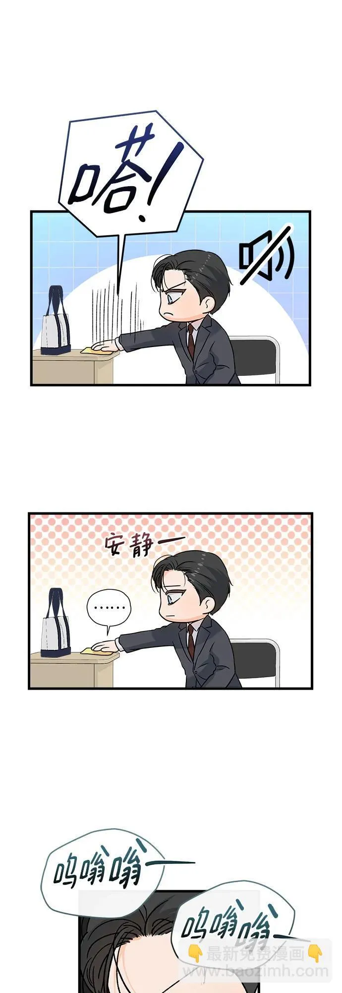 第27话 第11页