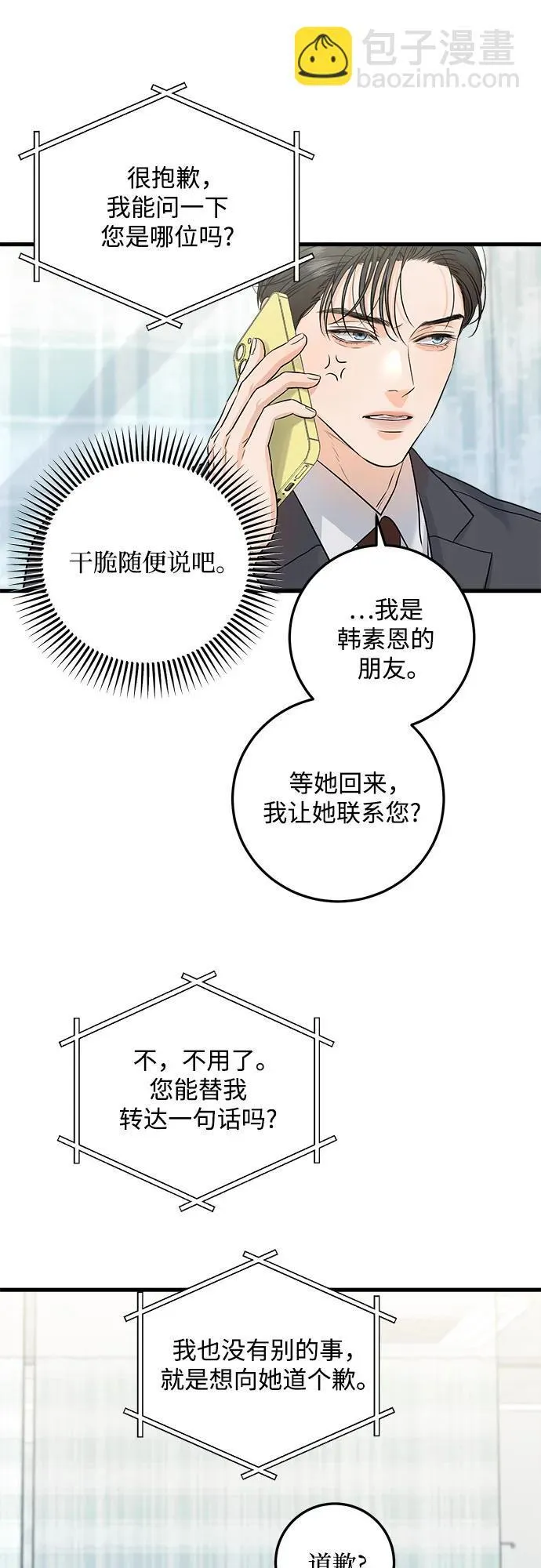 第27话 第13页