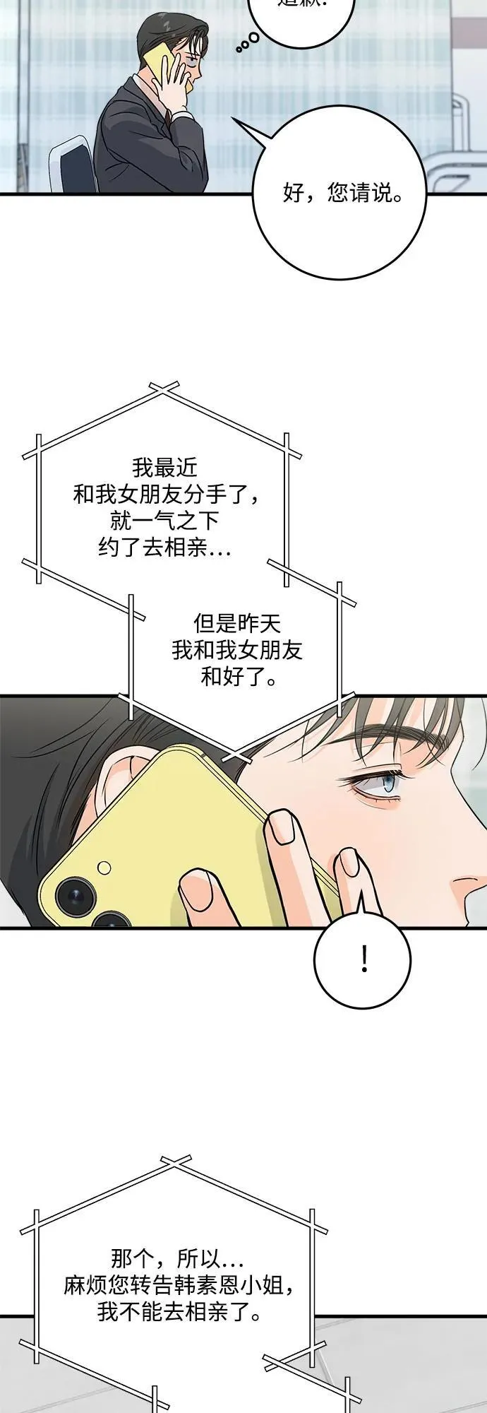 第27话 第14页
