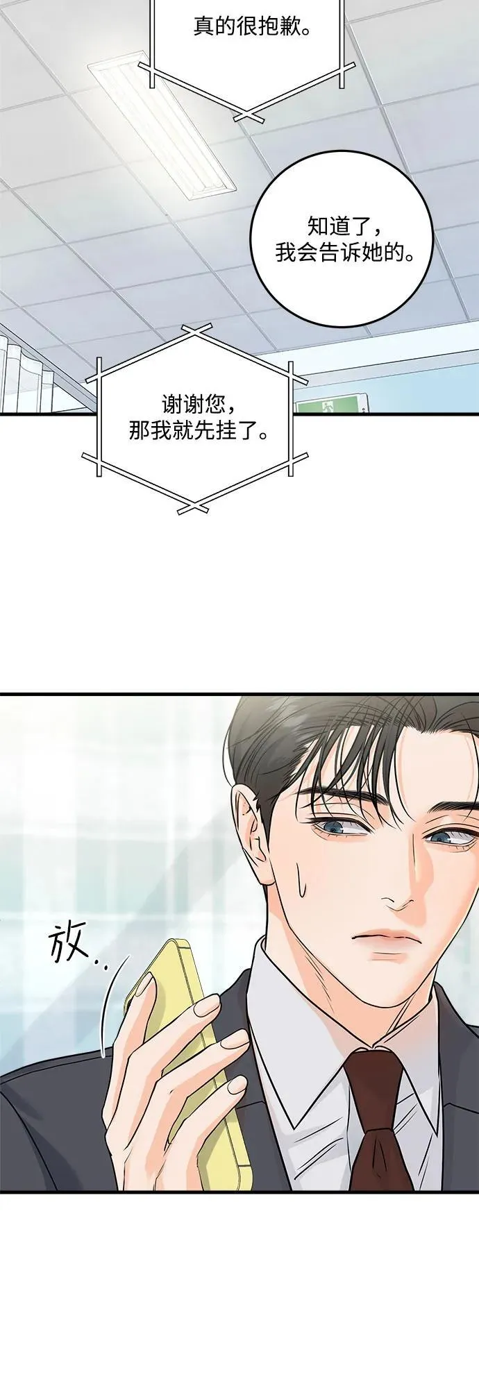 第27话 第15页