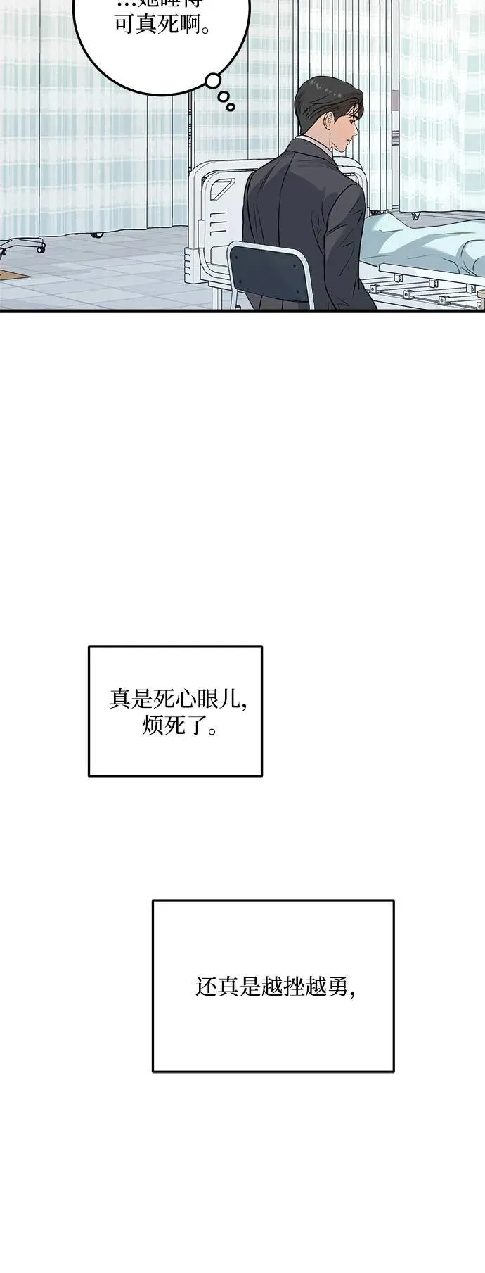 第27话 第17页