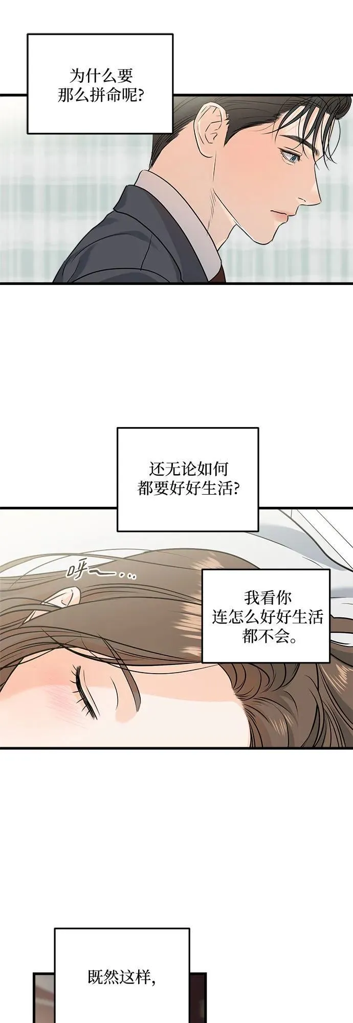 第27话 第18页