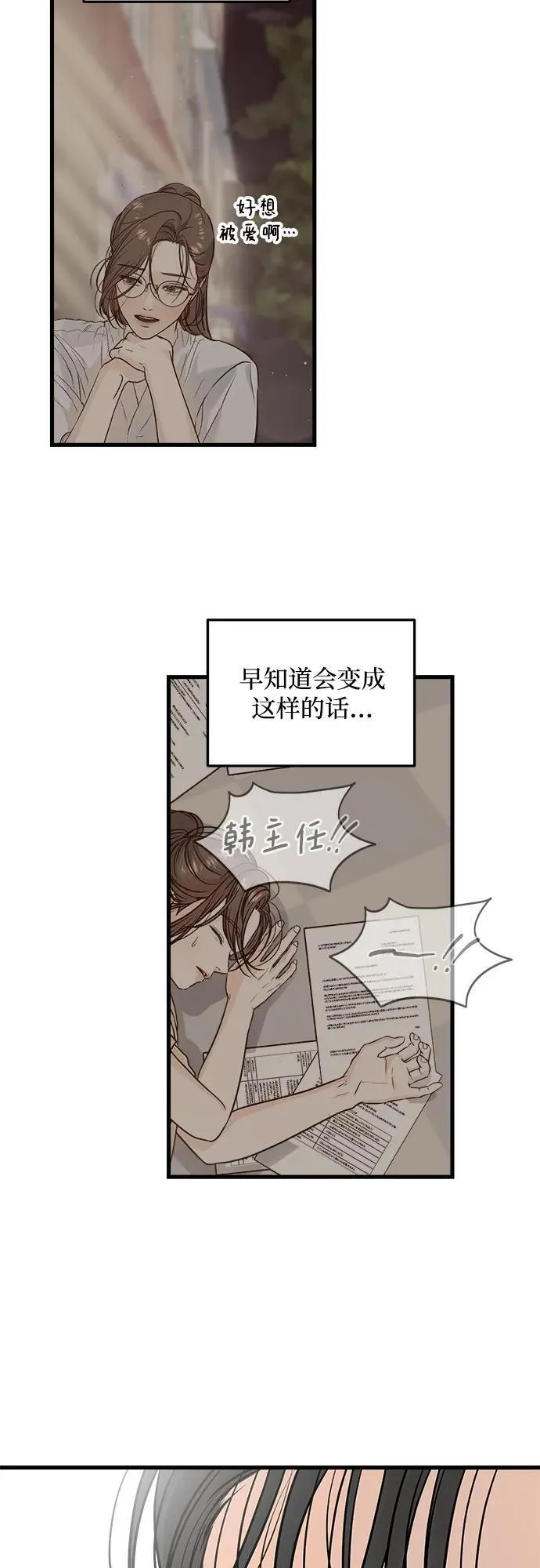 第27话 第19页