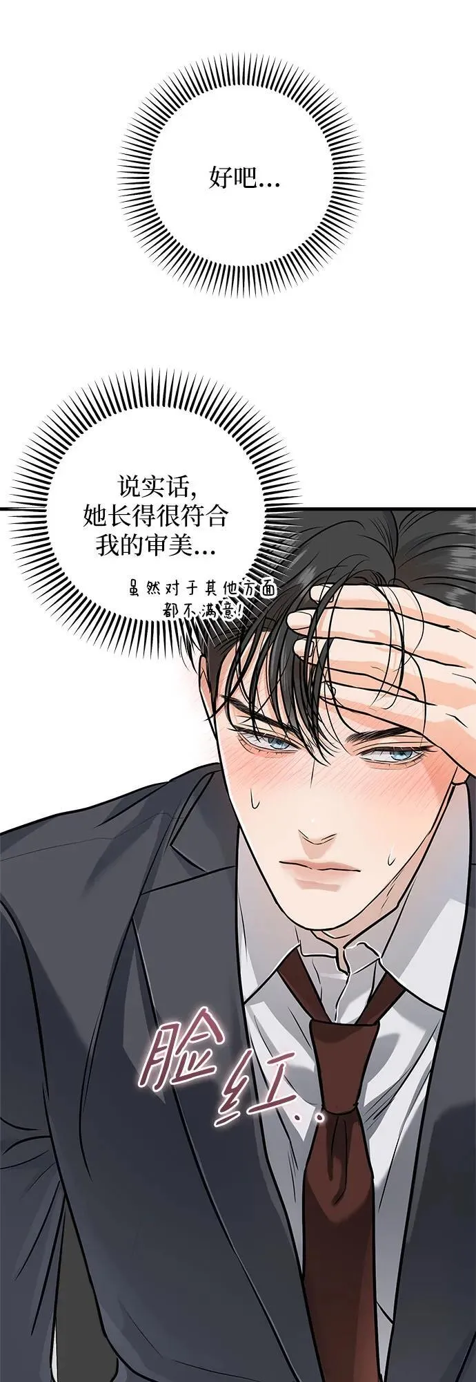 第27话 第23页