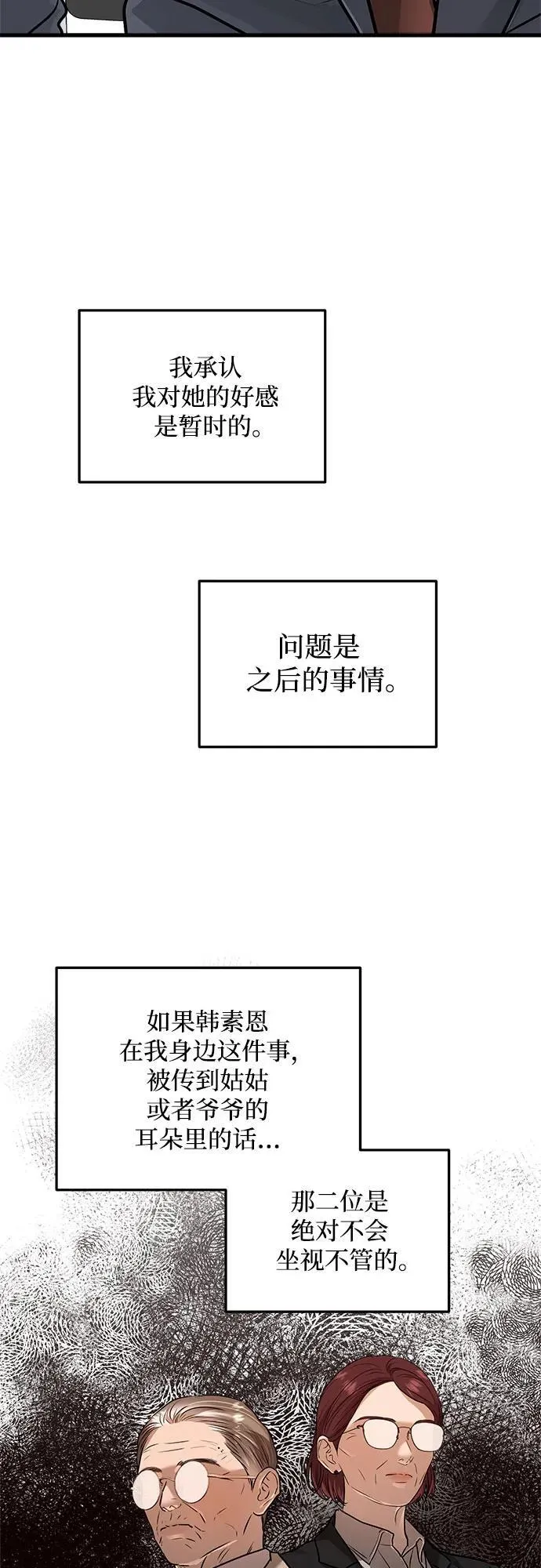 第27话 第24页