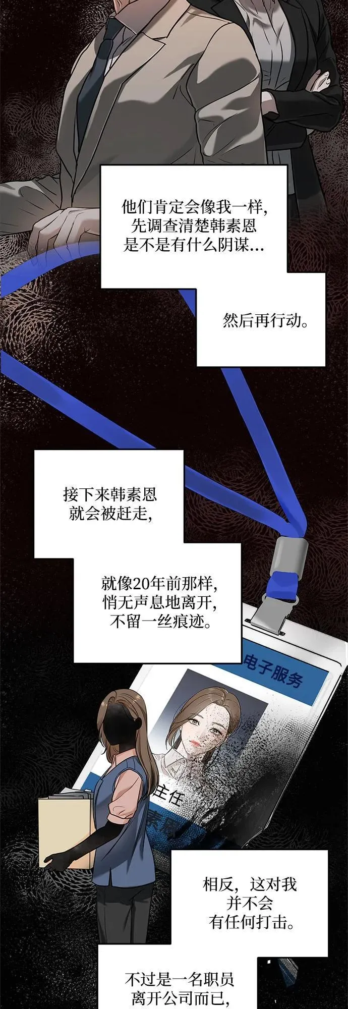 第27话 第25页